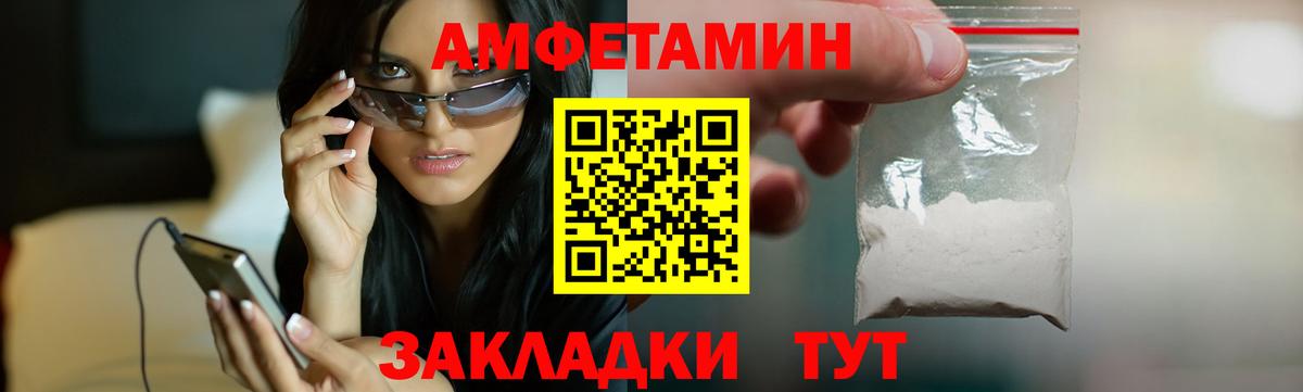 Тимашёвск  АМФ Premium  Амфетамин  АМФ  Вход с VPN 