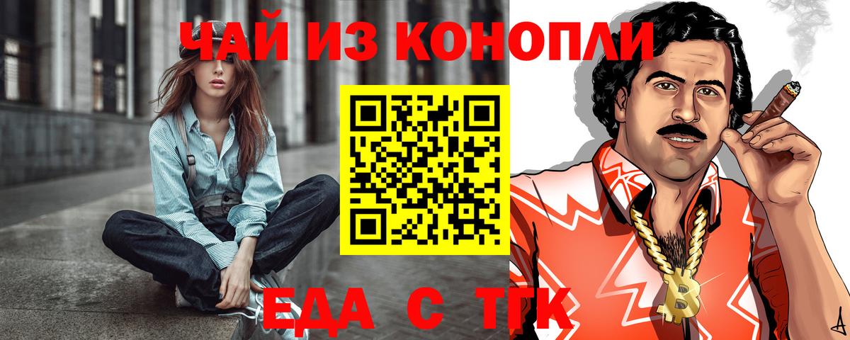 Тимашёвск  Cannafood конопля  Вход с VPN 