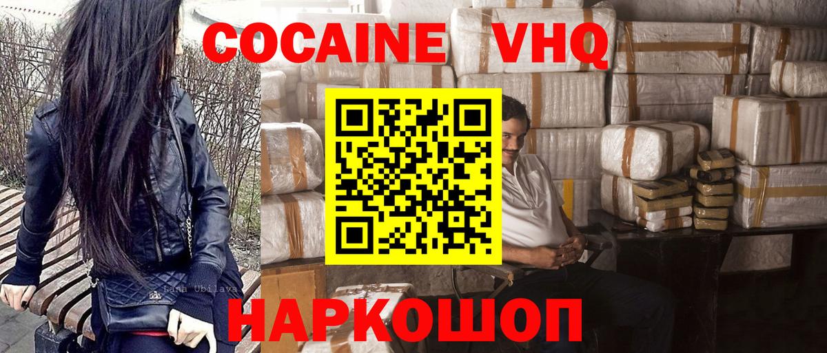 Кокаин Колумбийский  КОКАИН  Тимашёвск  Вход с VPN  COCAIN Перу 