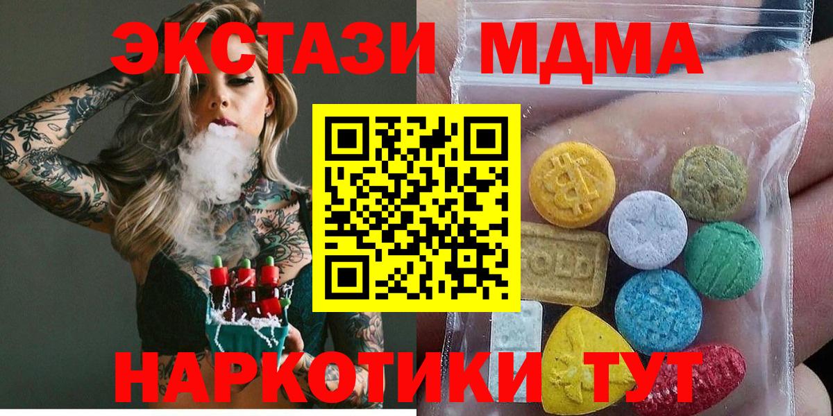 Экстази Cube Тимашёвск
