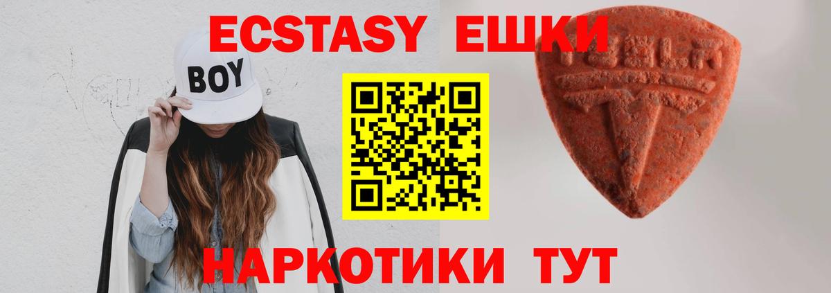 Ecstasy  блэк спрут как зайти  Экстази VHQ  Тимашёвск  ЭКСТАЗИ бентли  Вход с VPN 