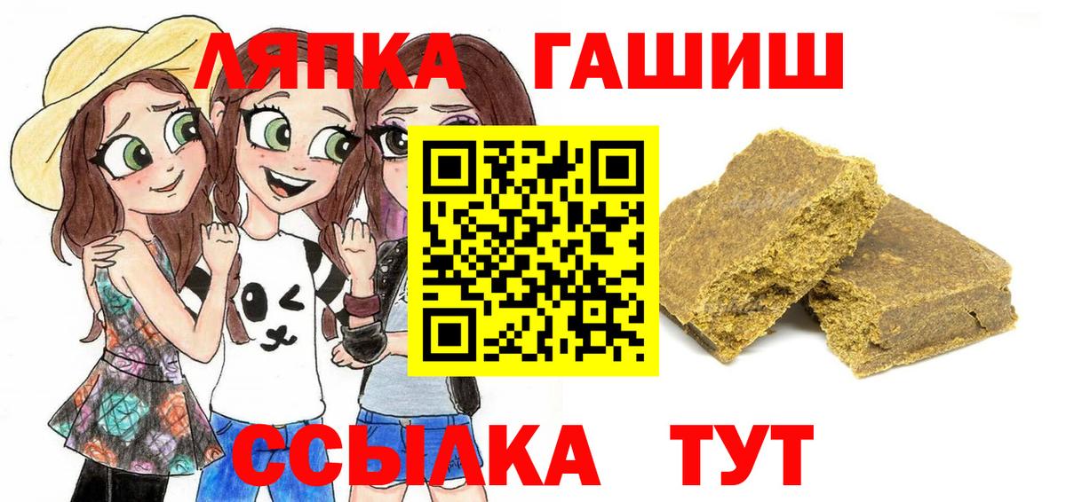 Тимашёвск  ГАШ ice o lator  Гашиш Изолятор  Вход с VPN 