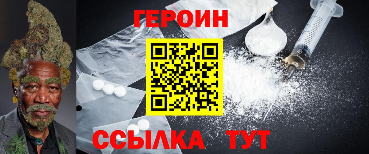Тимашёвск  ГЕРОИН Heroin  ГЕРОИН  Вход с VPN 