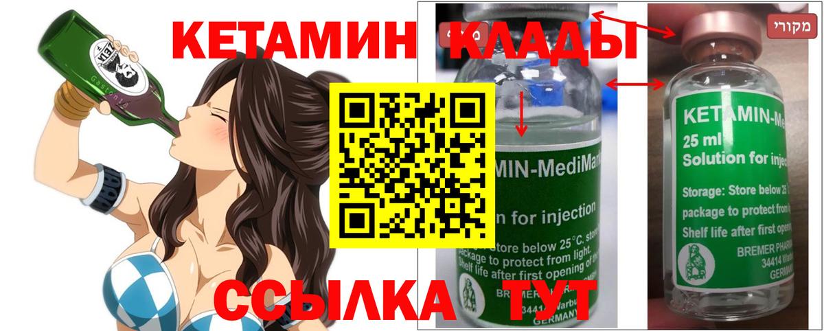 Тимашёвск  КЕТАМИН VHQ  Вход с VPN  КЕТАМИН ketamine 