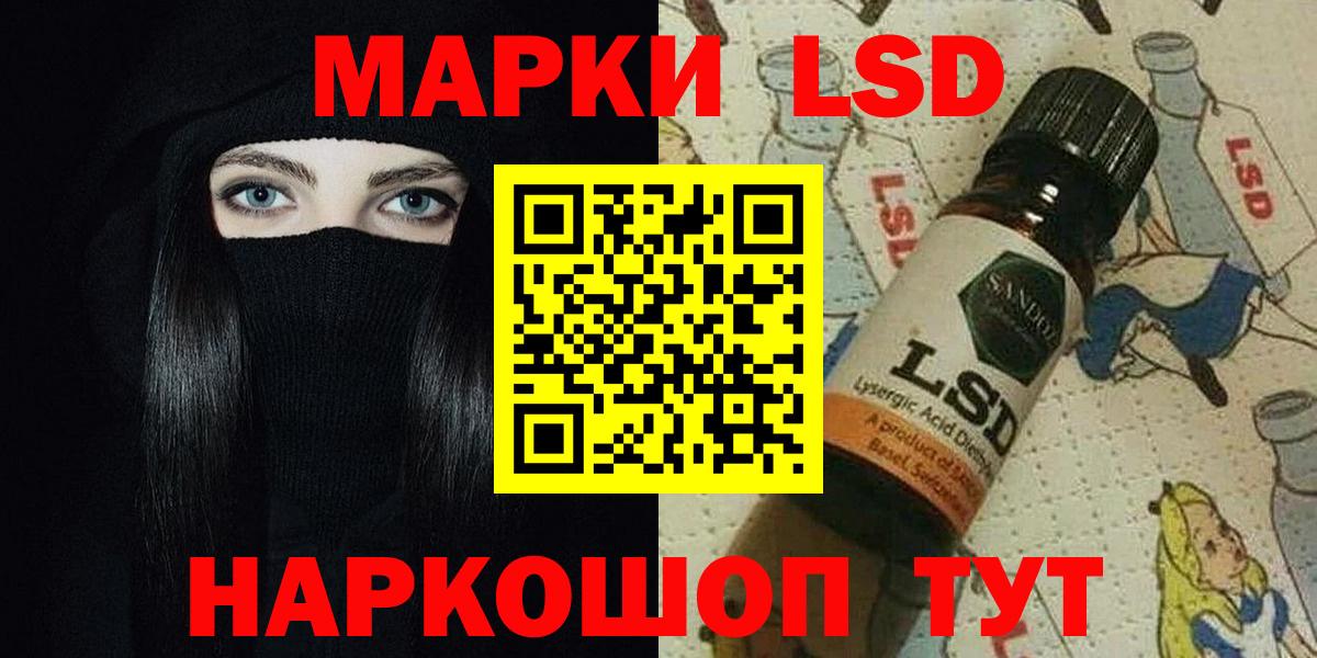 LSD-25 экстази кислота  ЛСД экстази ecstasy  Вход с VPN  Тимашёвск 