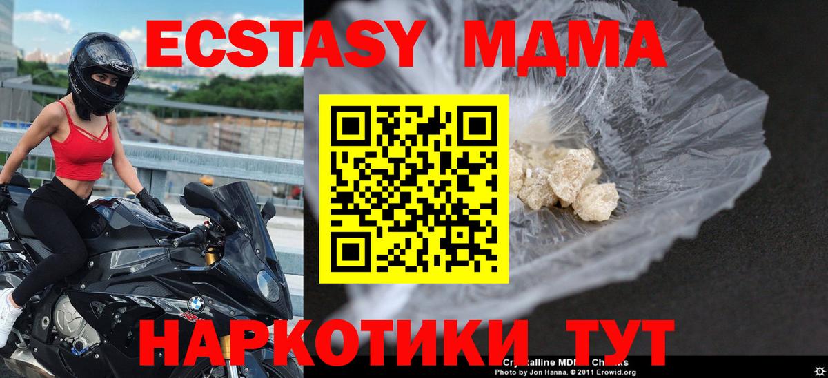 MDMA VHQ  Вход с VPN  Тимашёвск 
