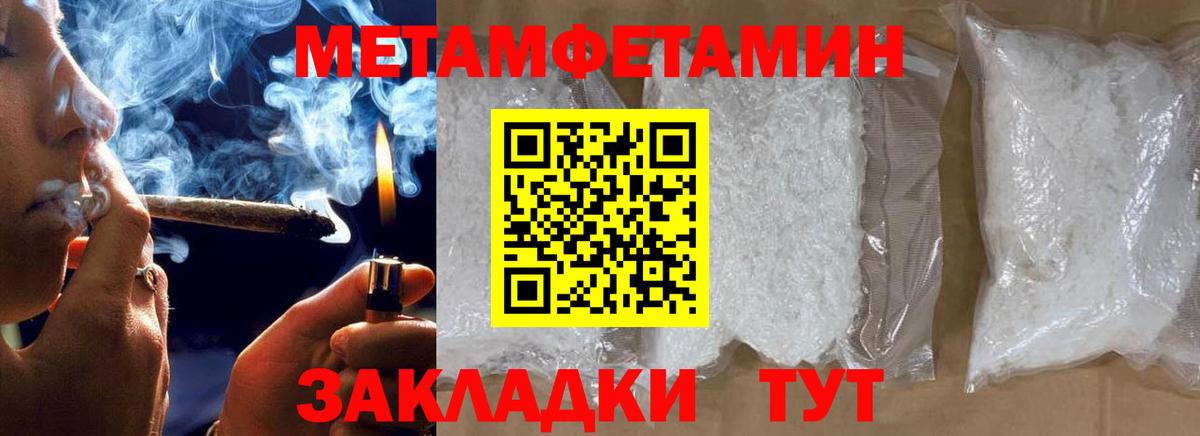 Метамфетамин Декстрометамфетамин 99.9% Тимашёвск